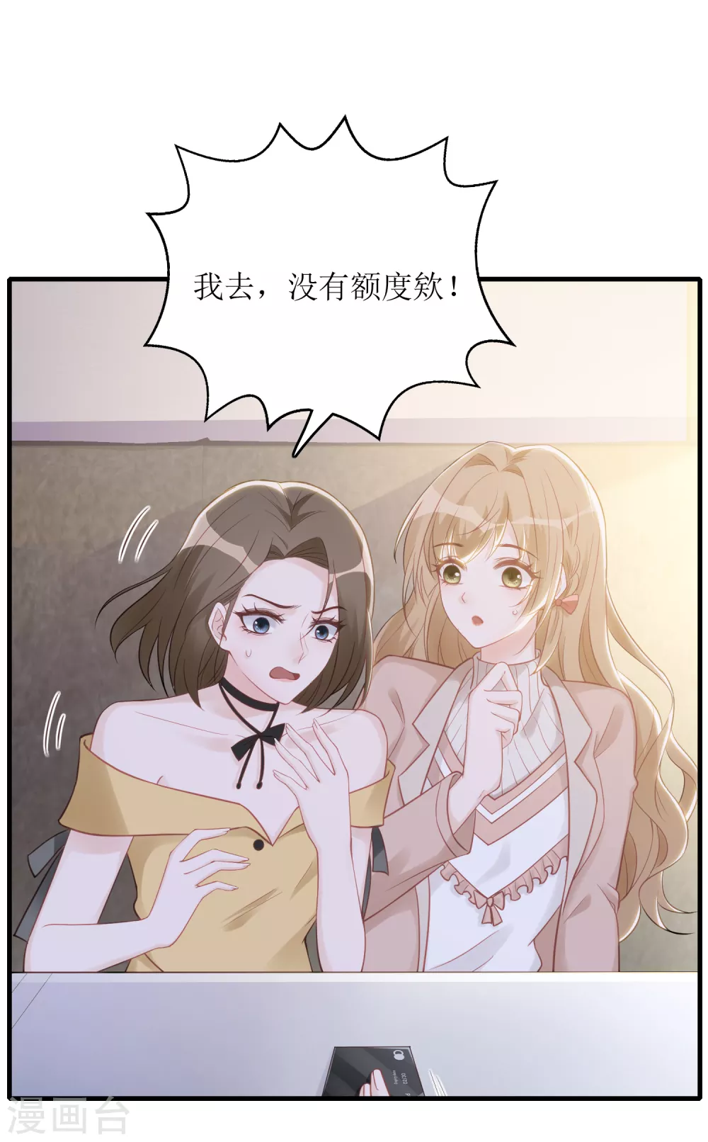 《以爱情以时光》第11话 酒香不怕巷子深 第1页