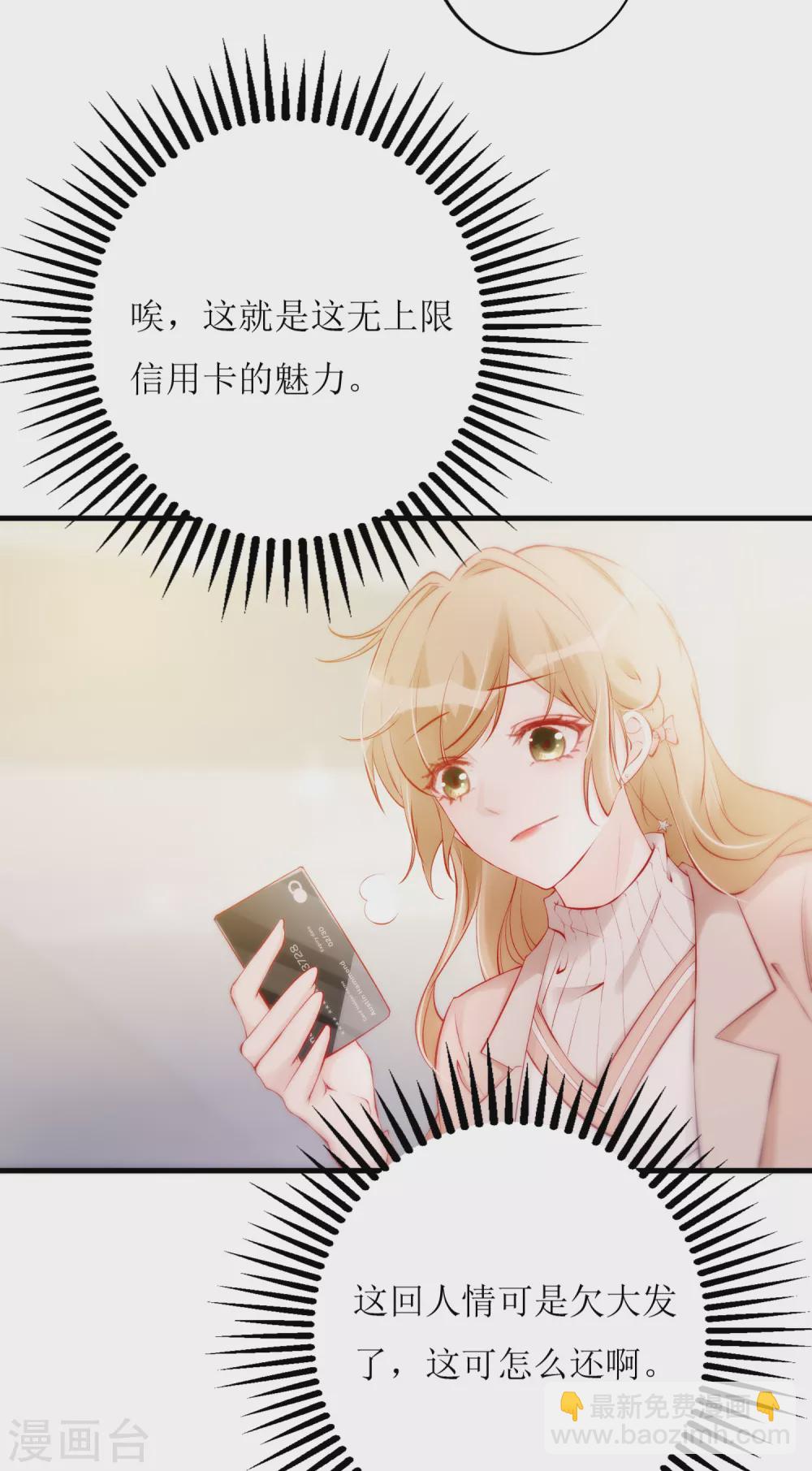 《以爱情以时光》第11话 酒香不怕巷子深 第25页