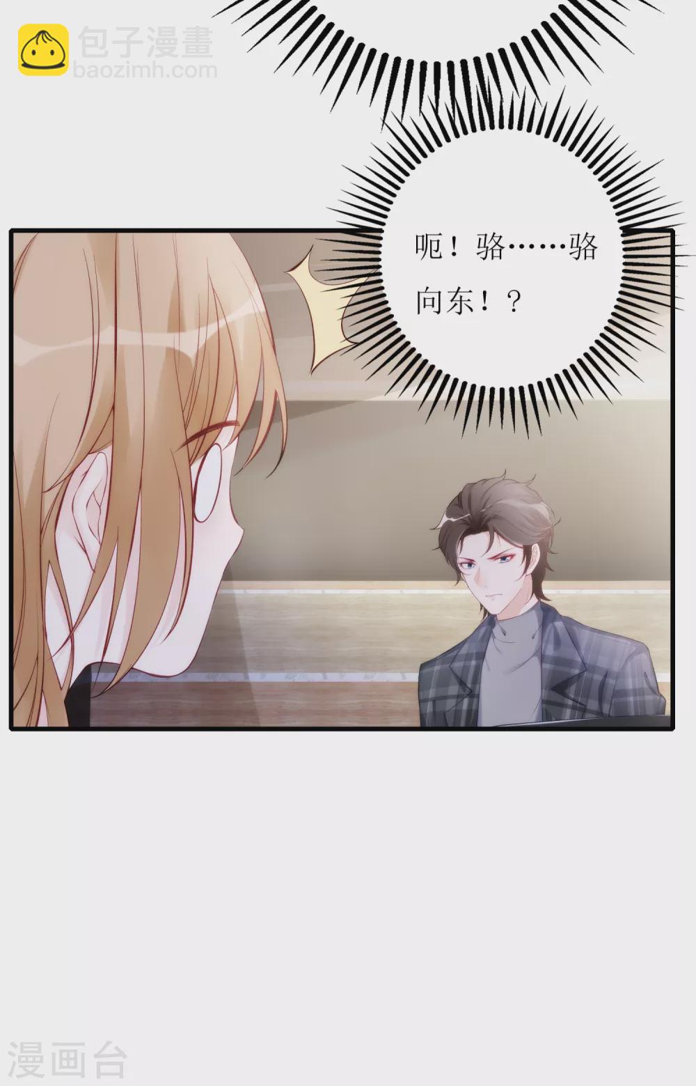 《以爱情以时光》第11话 酒香不怕巷子深 第26页