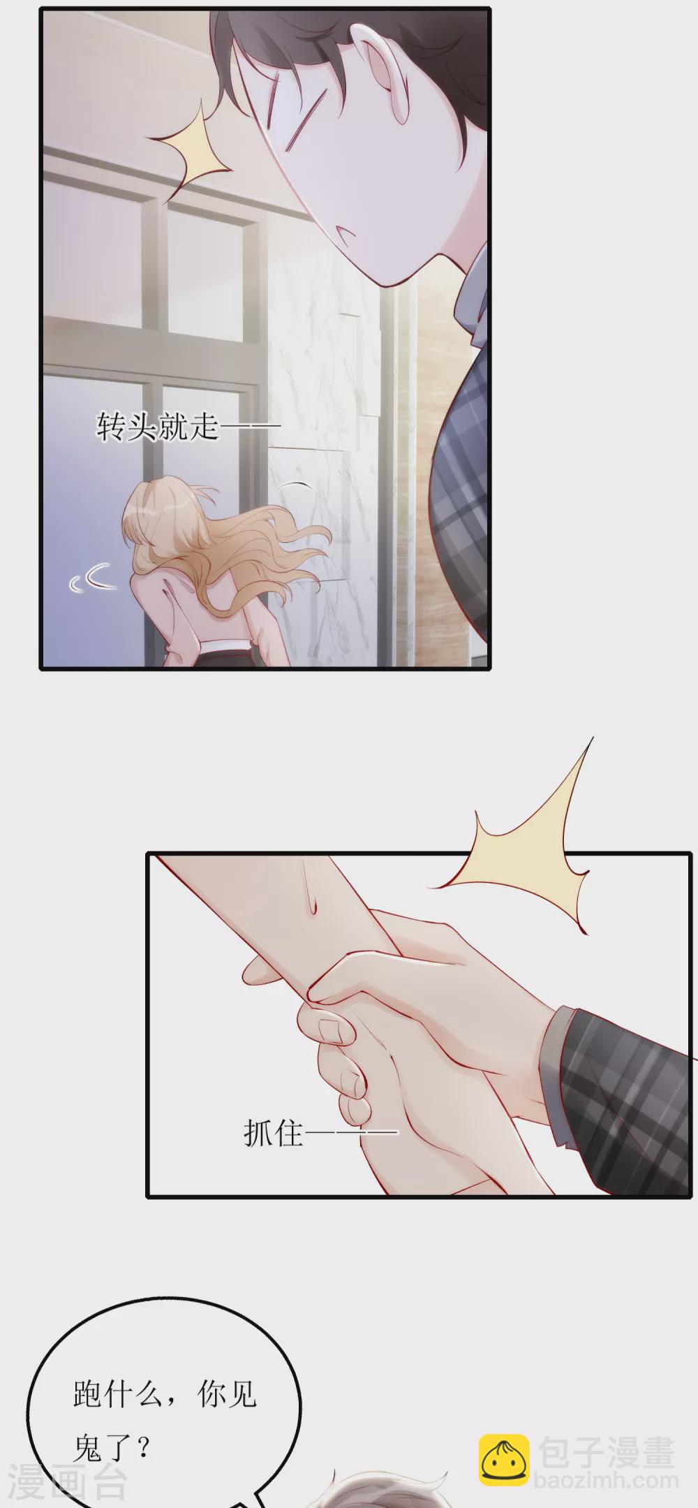 《以爱情以时光》第11话 酒香不怕巷子深 第27页