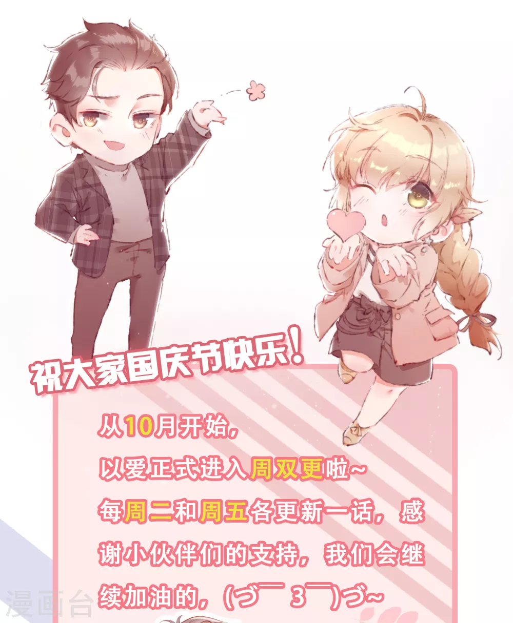 《以爱情以时光》第11话 酒香不怕巷子深 第30页