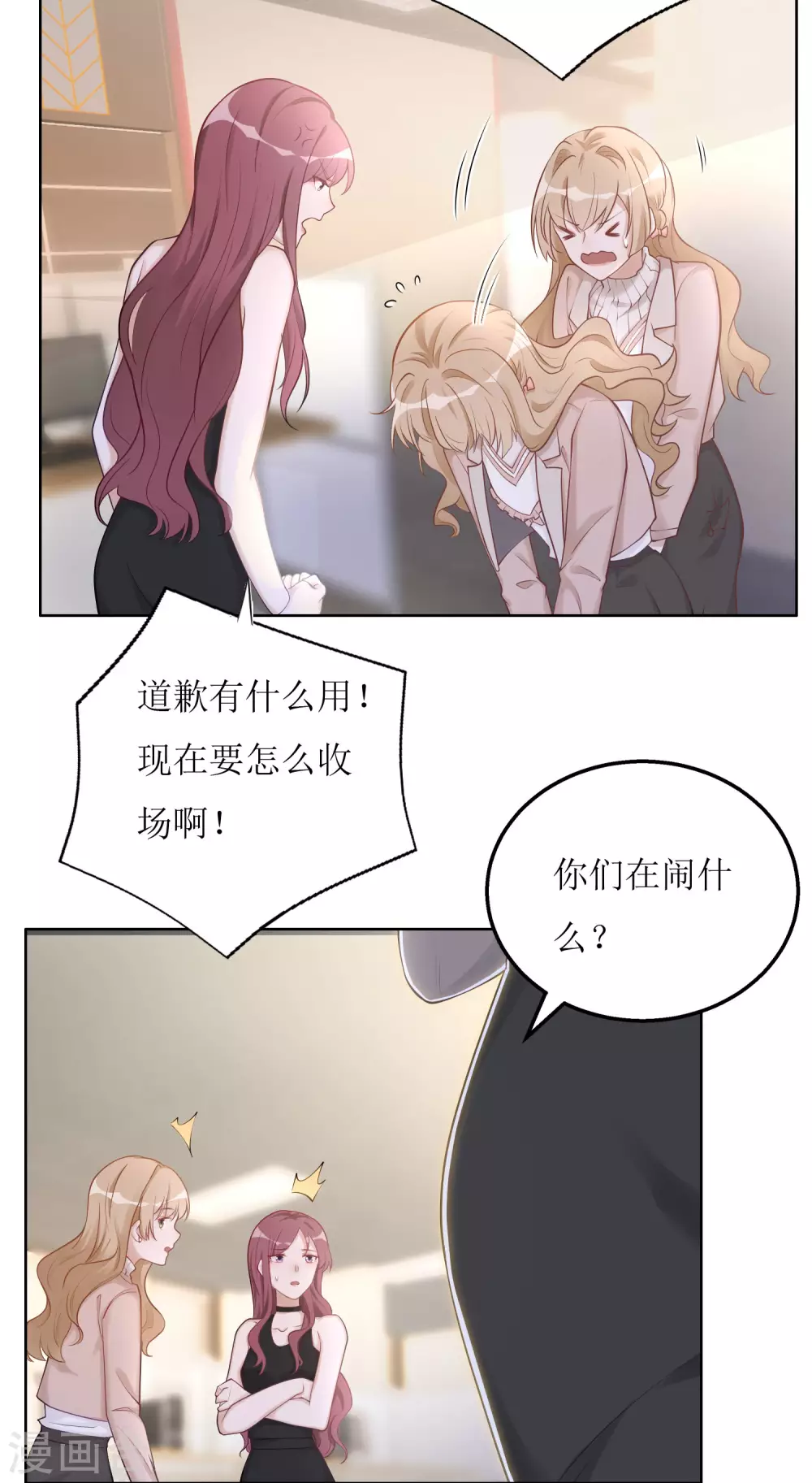 《以爱情以时光》第9话 宿醉 第18页