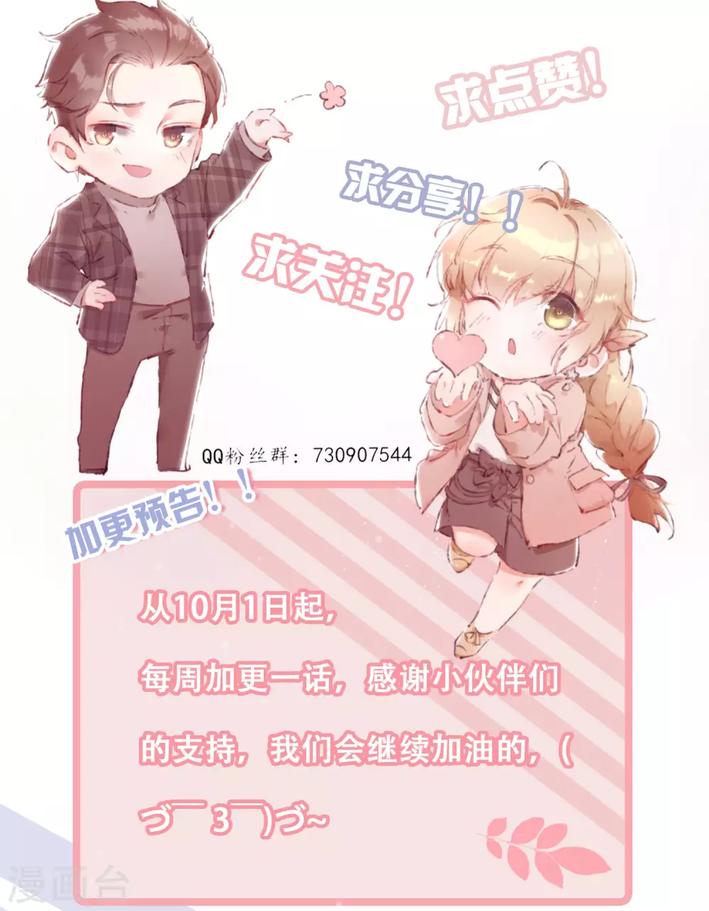 《以爱情以时光》第9话 宿醉 第26页