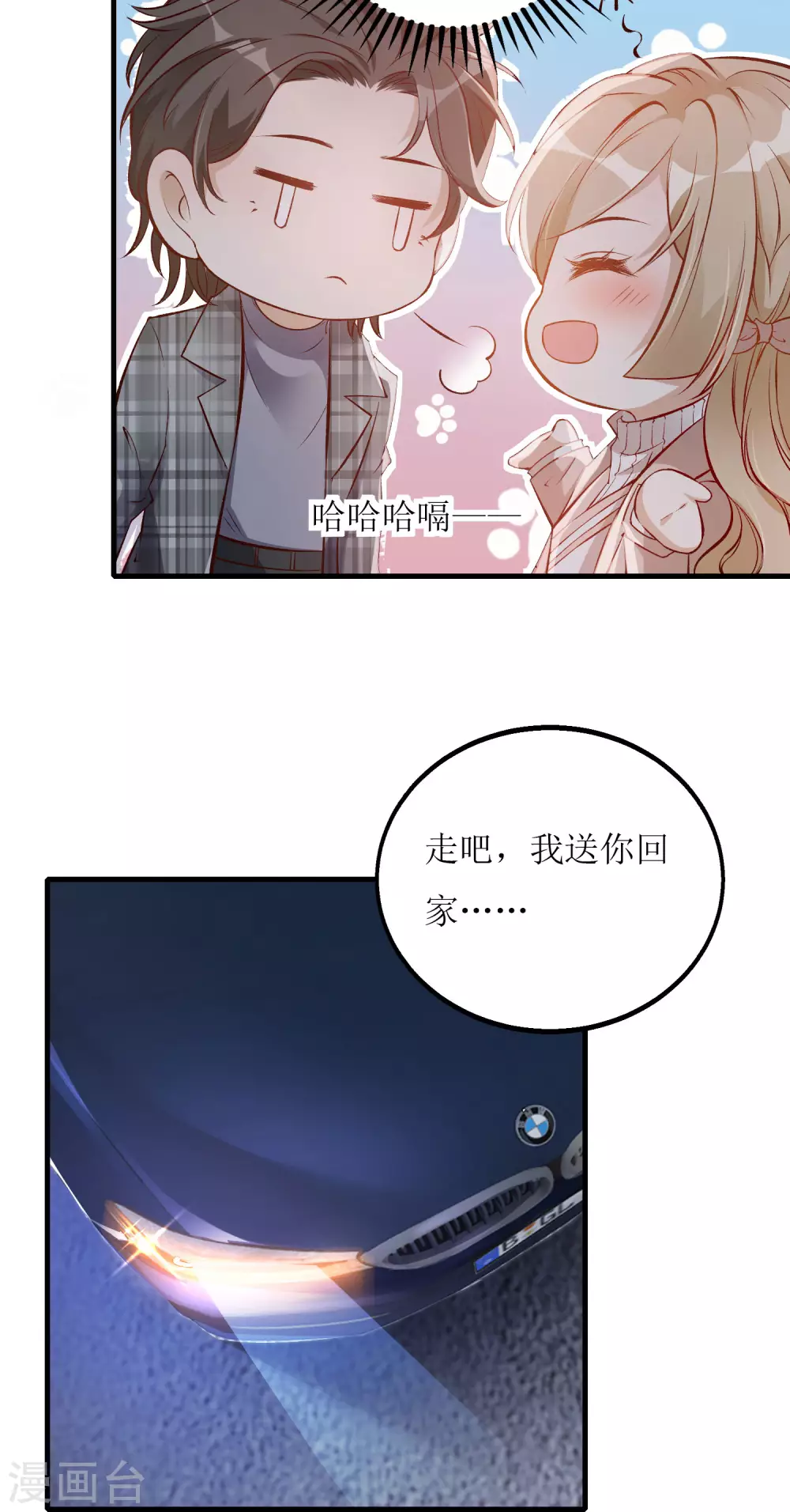 《以爱情以时光》第9话 宿醉 第4页