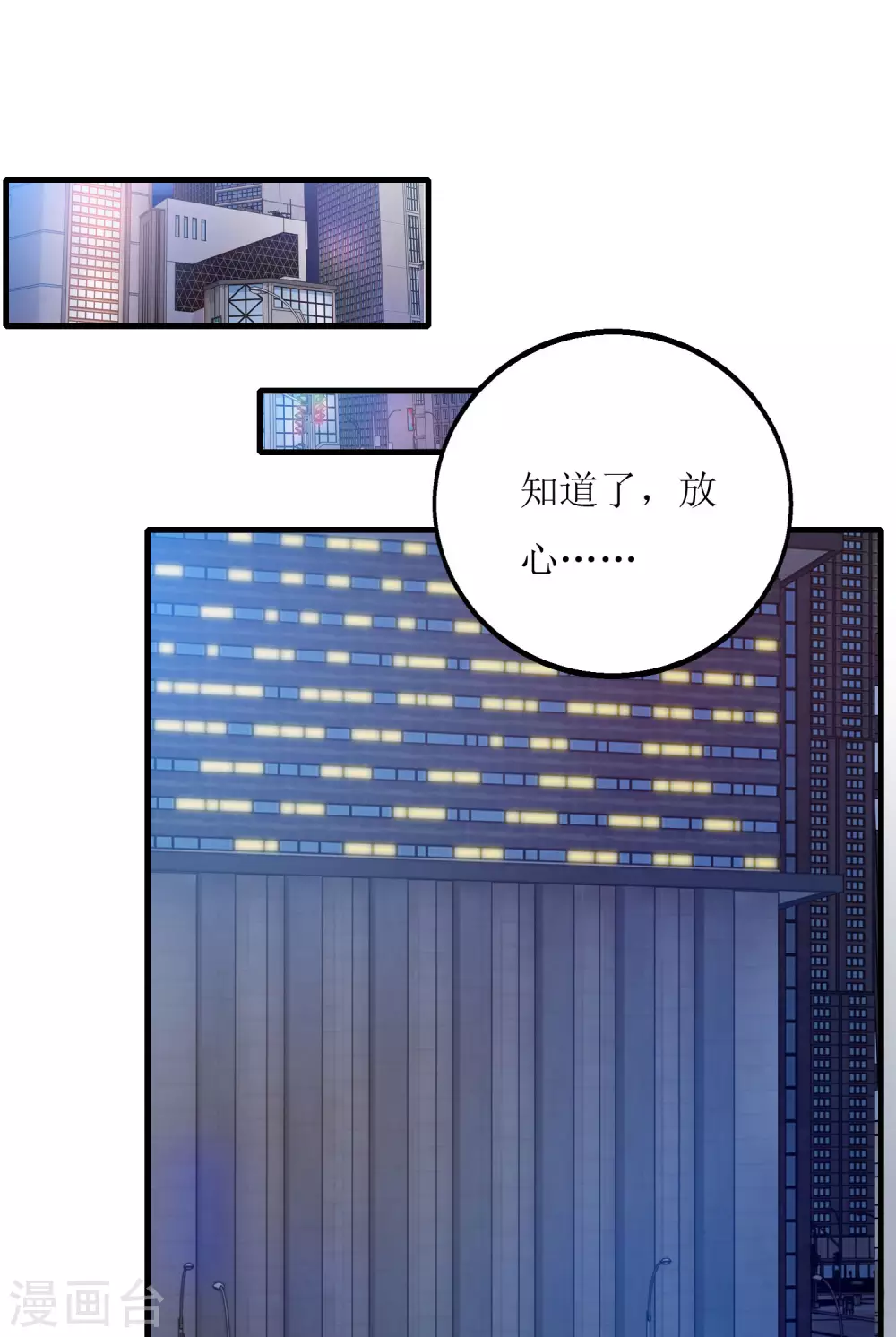 《以爱情以时光》第9话 宿醉 第5页