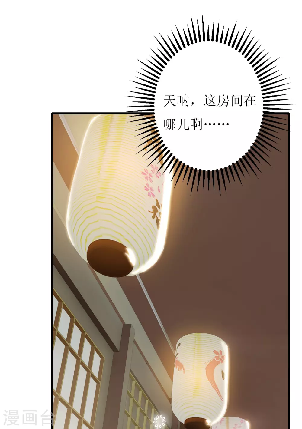 《以爱情以时光》第8话 意外的告白 第13页