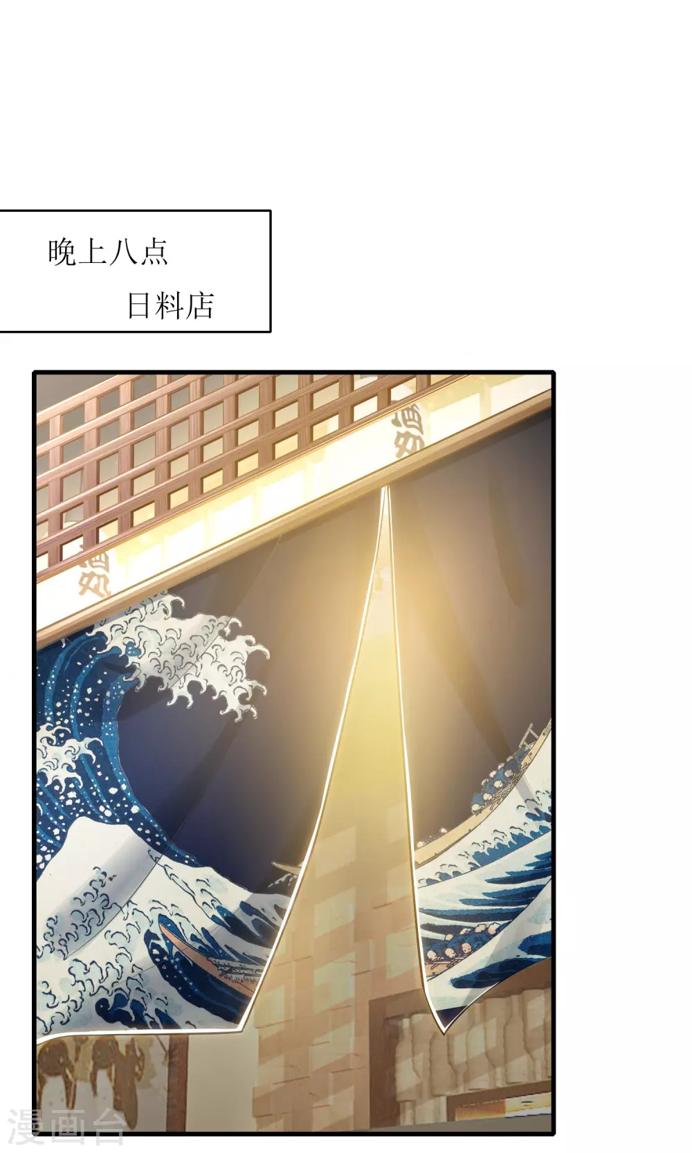 《以爱情以时光》第8话 意外的告白 第1页