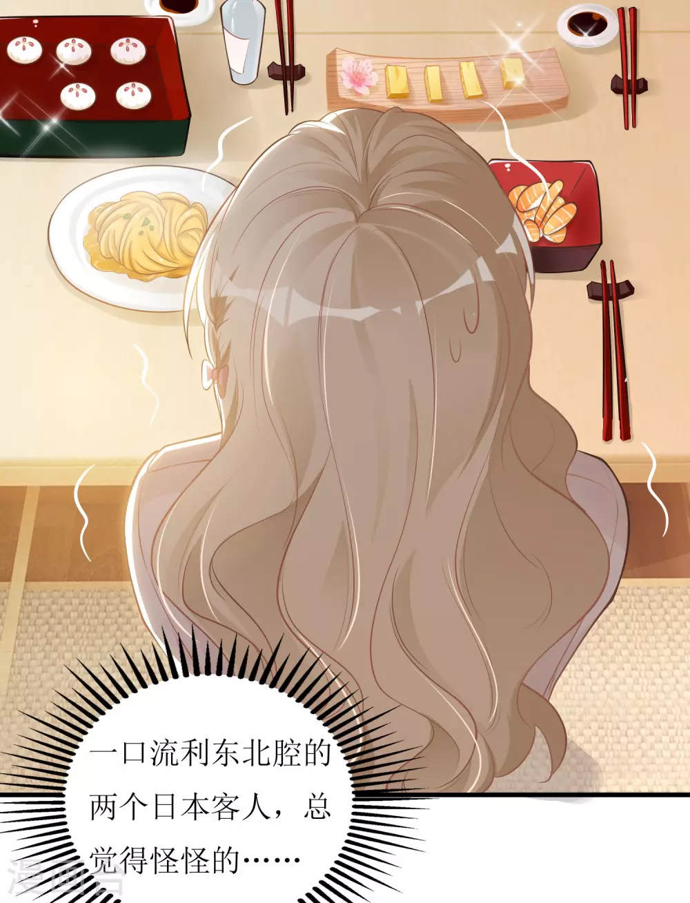 《以爱情以时光》第8话 意外的告白 第5页