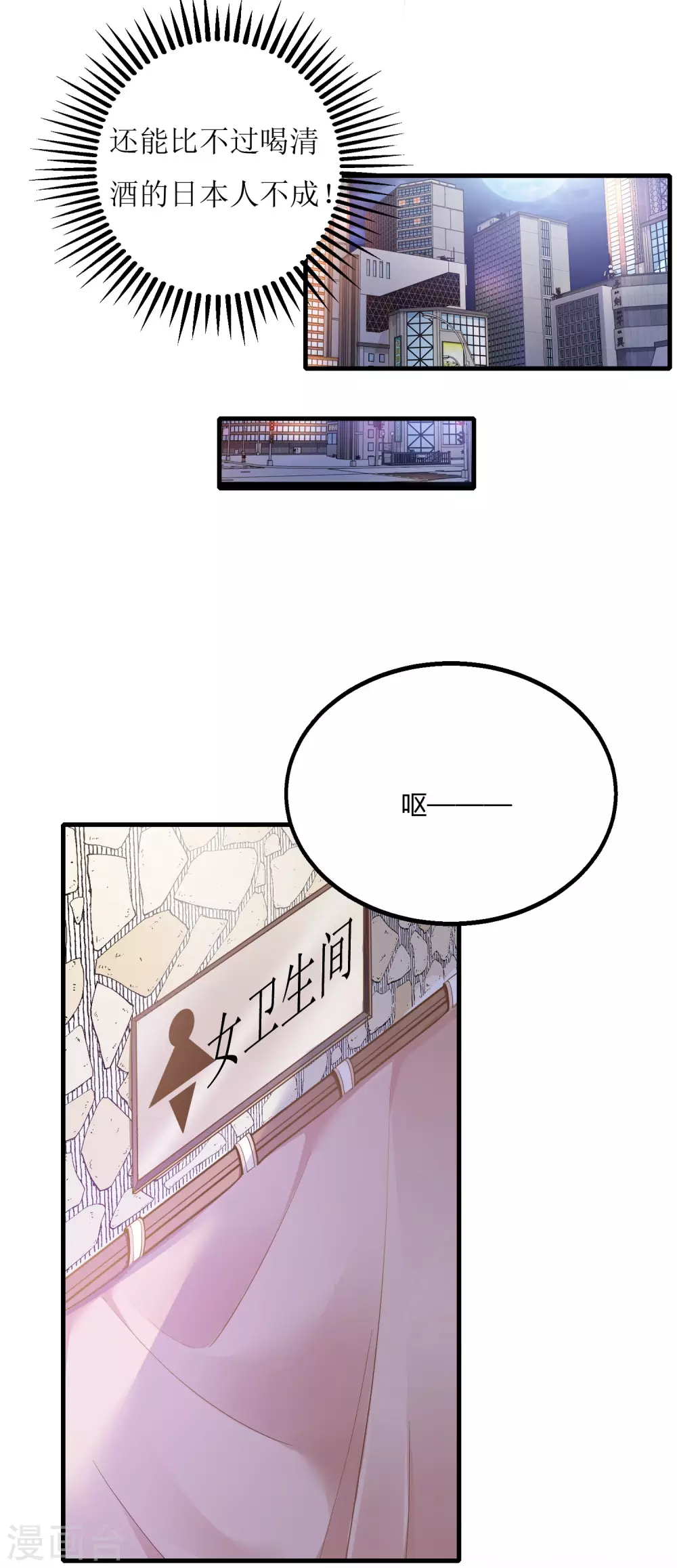 《以爱情以时光》第8话 意外的告白 第9页