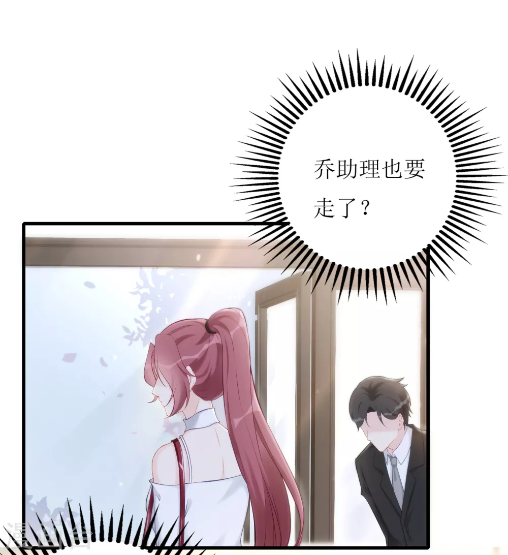 《以爱情以时光》第15话 山雨欲来 第20页