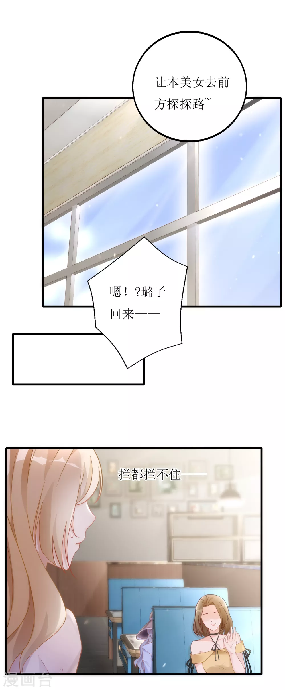 《以爱情以时光》第15话 山雨欲来 第4页