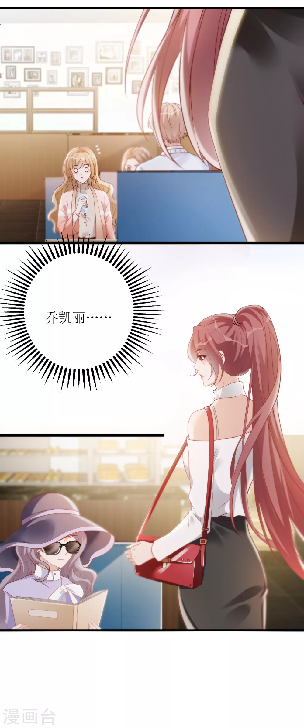《以爱情以时光》第14话 祸从口出 第27页