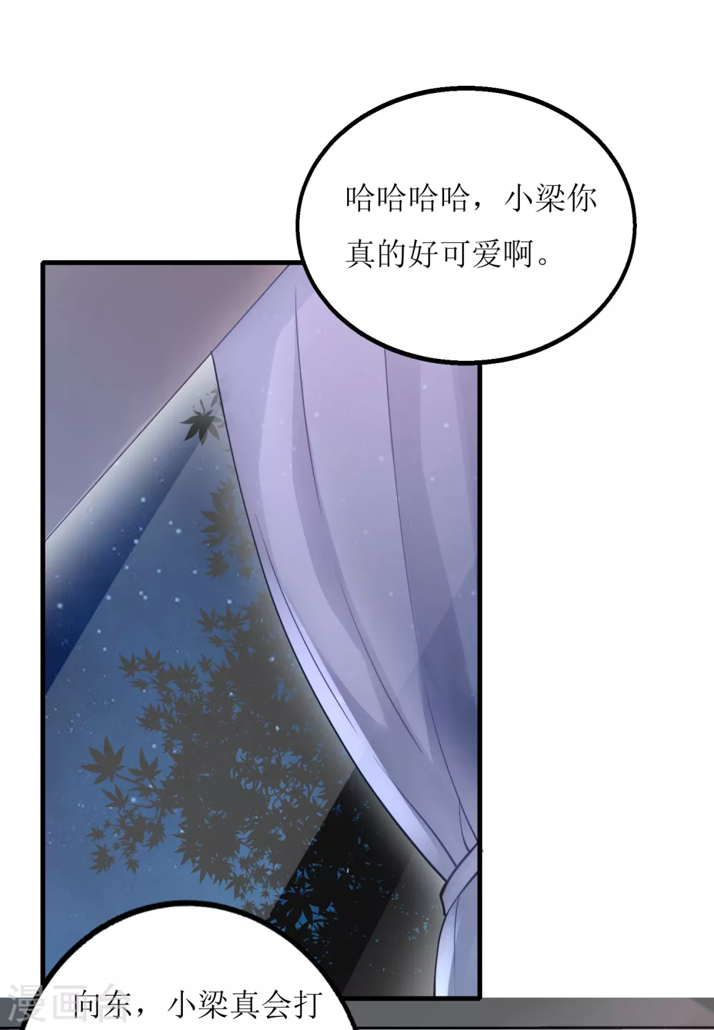 《以爱情以时光》第13话 点炮 第19页