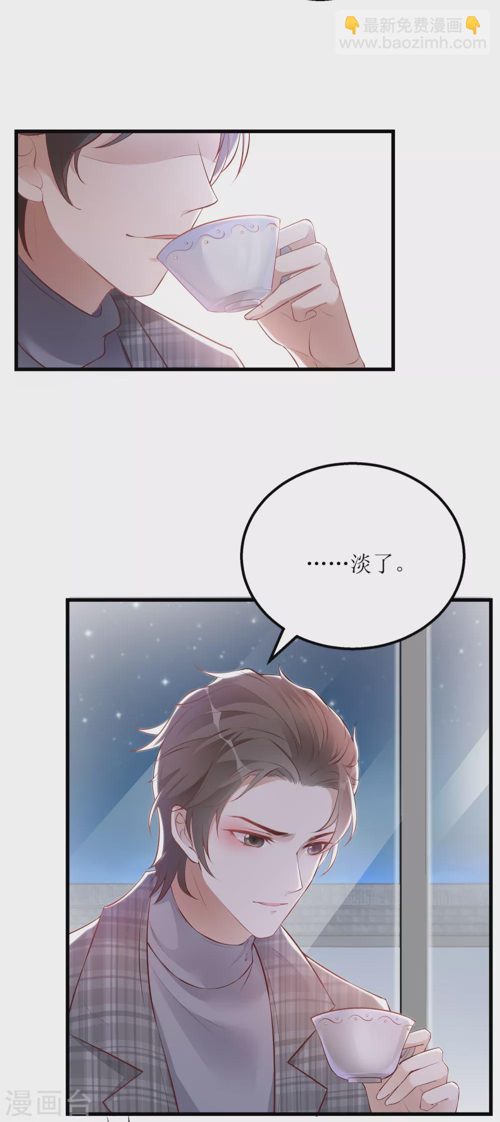 《以爱情以时光》第13话 点炮 第4页