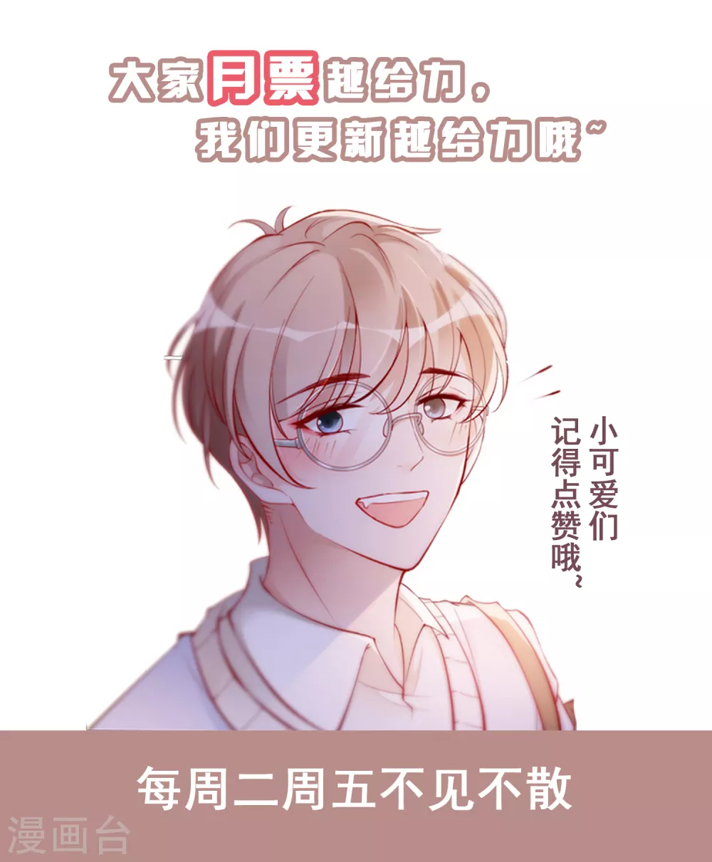 《以爱情以时光》第19话 谢错人 第34页