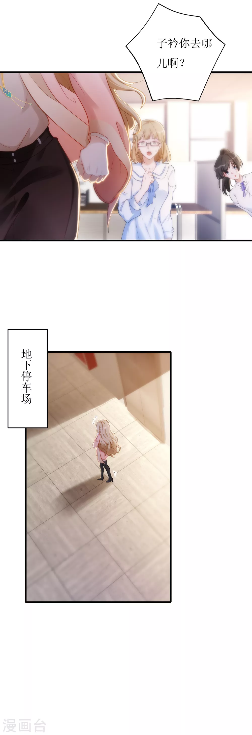 《以爱情以时光》第18话 物尽其用 第13页