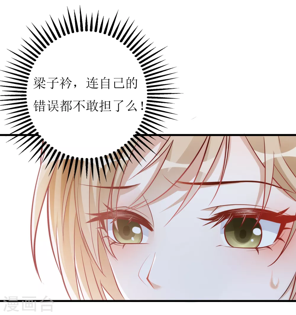 《以爱情以时光》第18话 物尽其用 第19页
