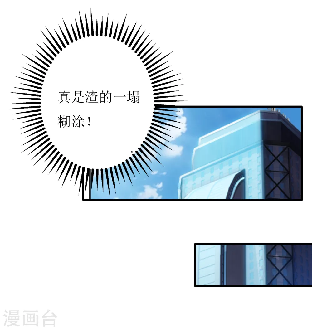 《以爱情以时光》第16话 花花公子 第20页