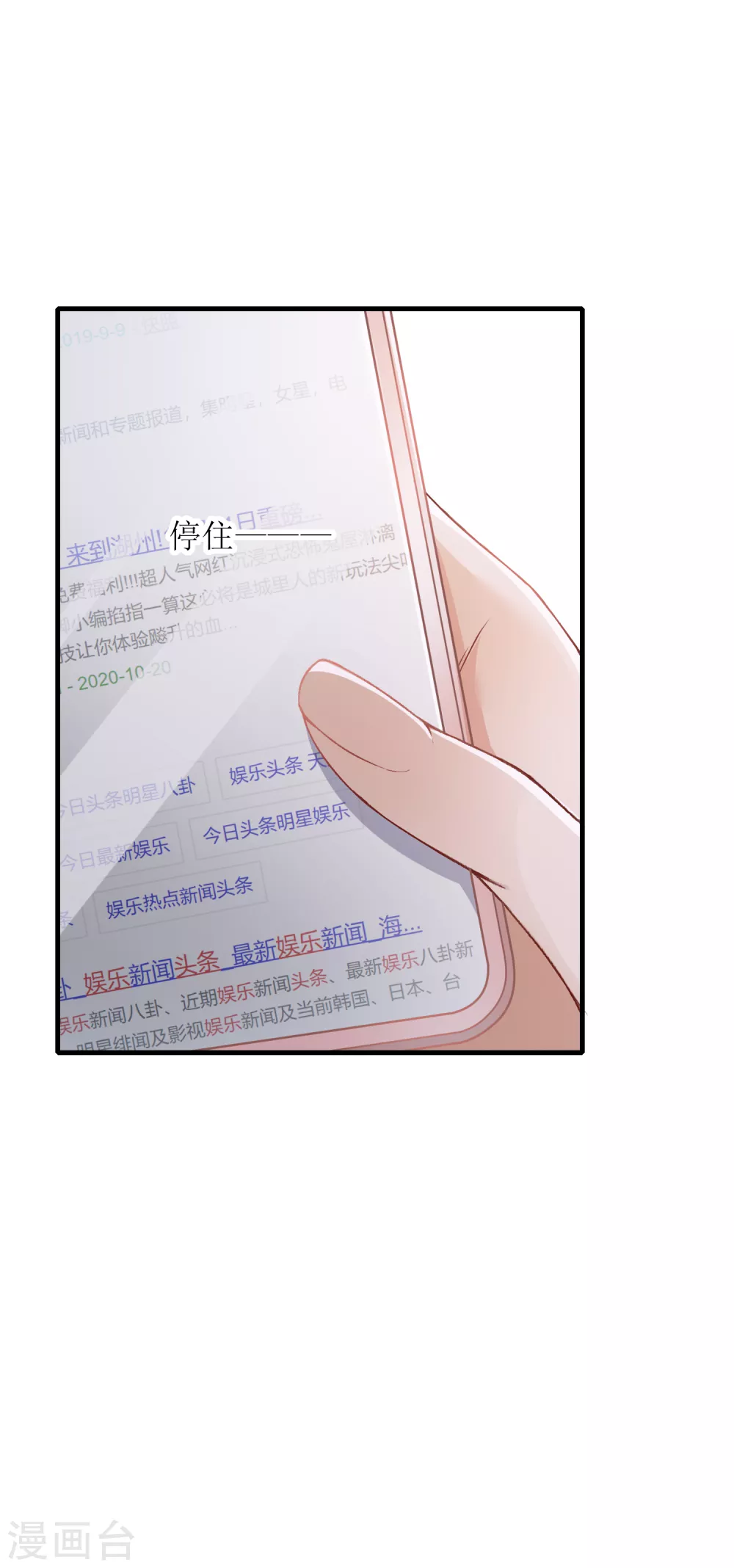 《以爱情以时光》第16话 花花公子 第22页