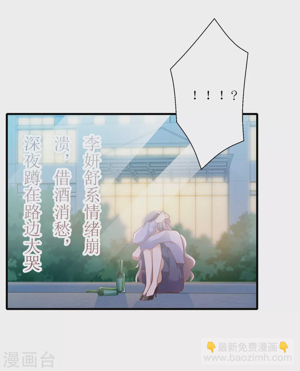 《以爱情以时光》第16话 花花公子 第23页