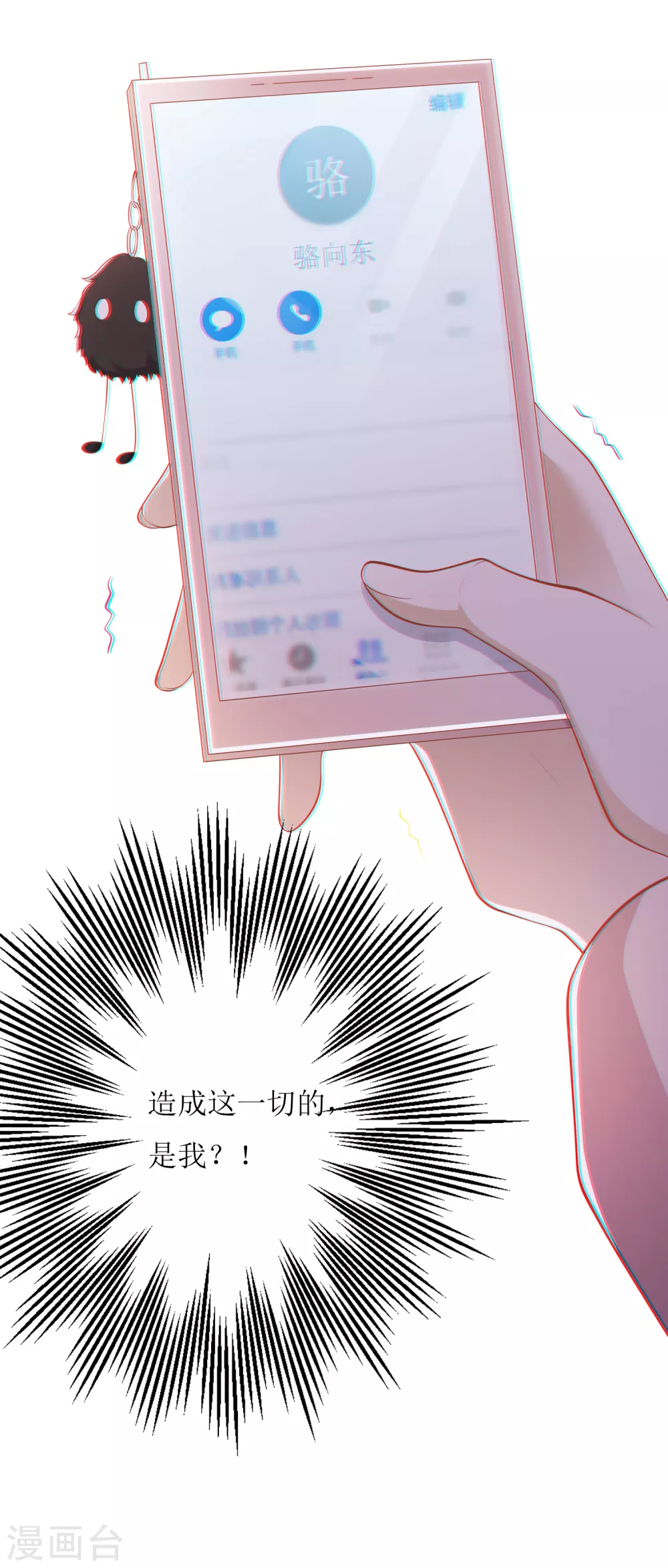 《以爱情以时光》第16话 花花公子 第27页
