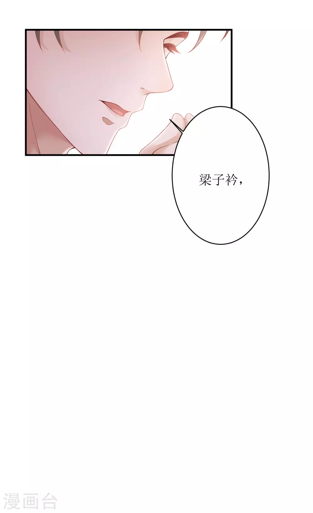 《以爱情以时光》第17话 背黑锅 第15页