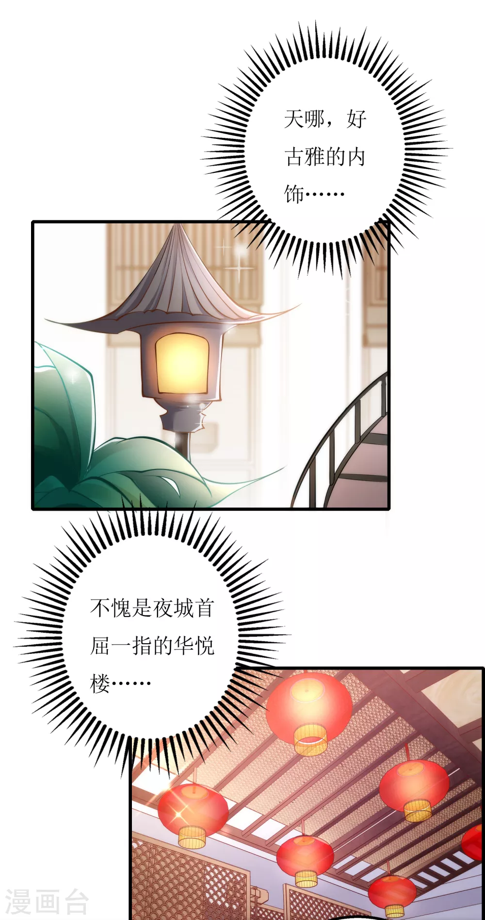 《以爱情以时光》第21话 以茶代酒 第10页