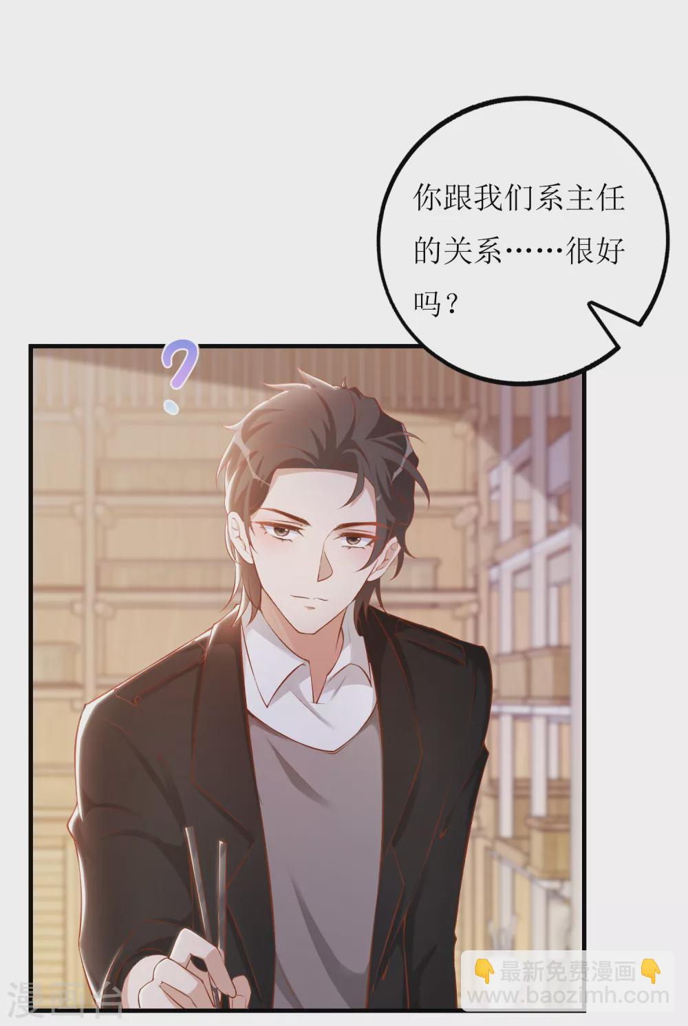 《以爱情以时光》第21话 以茶代酒 第19页