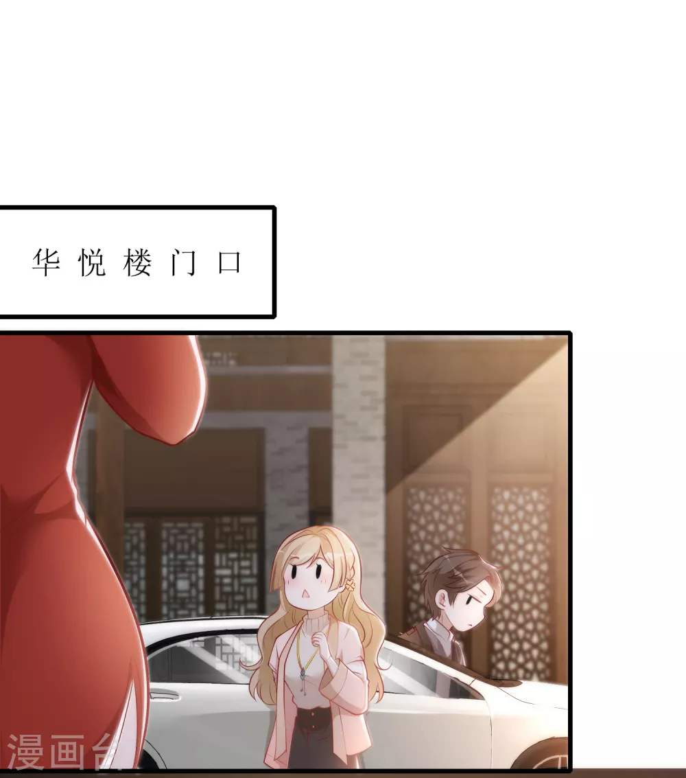 《以爱情以时光》第21话 以茶代酒 第8页