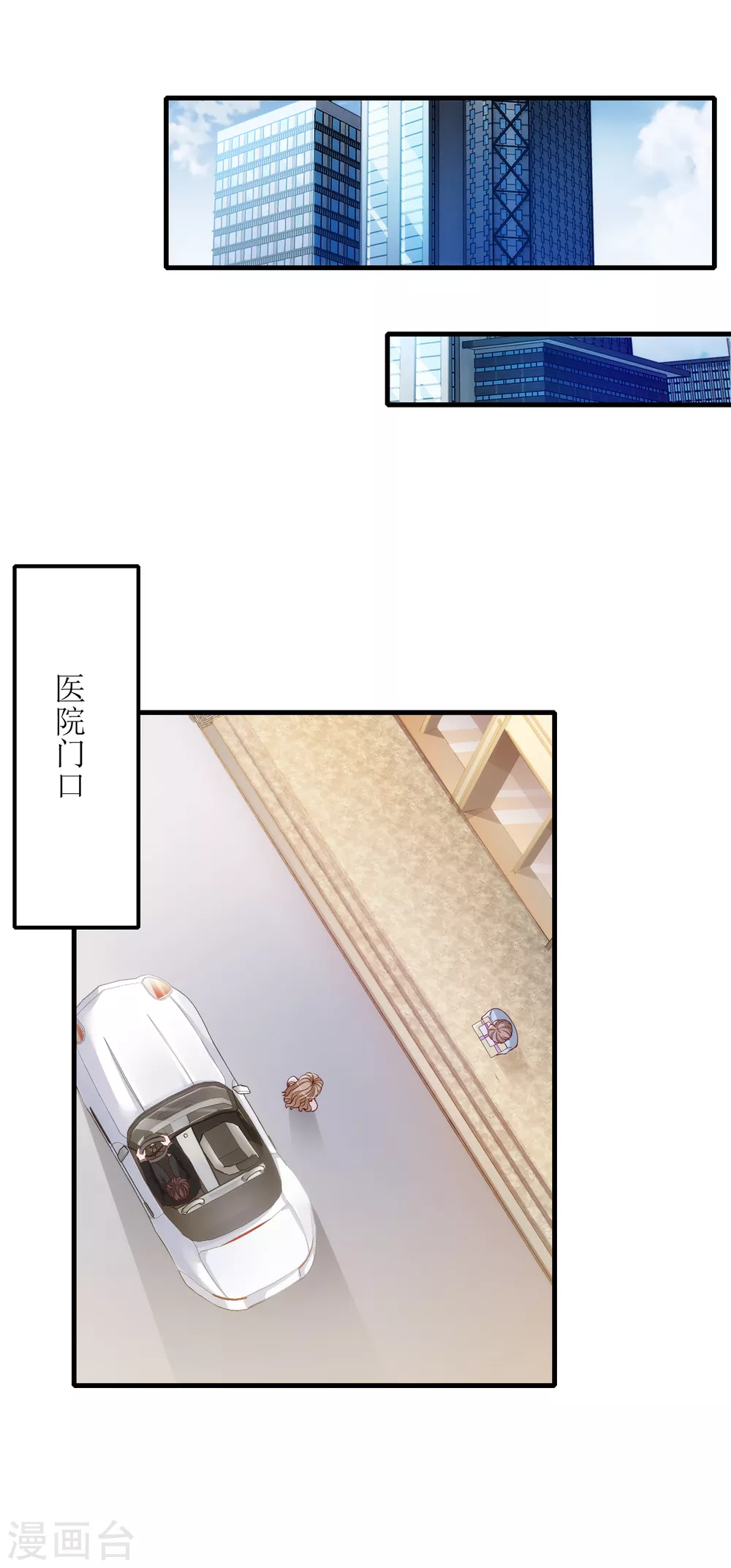 《以爱情以时光》第22话 小奶狗的关怀 第1页