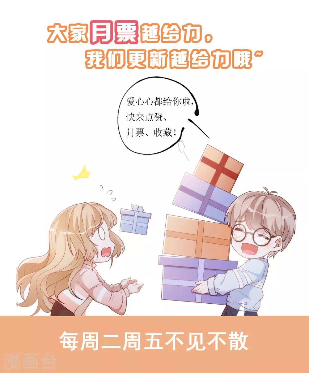 《以爱情以时光》第22话 小奶狗的关怀 第22页