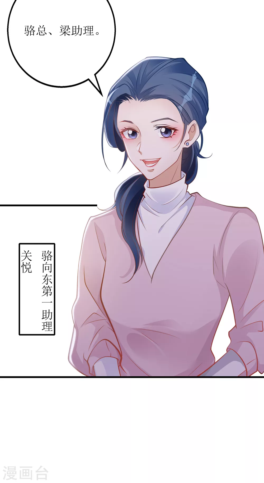 《以爱情以时光》第26话 大补人参 第10页