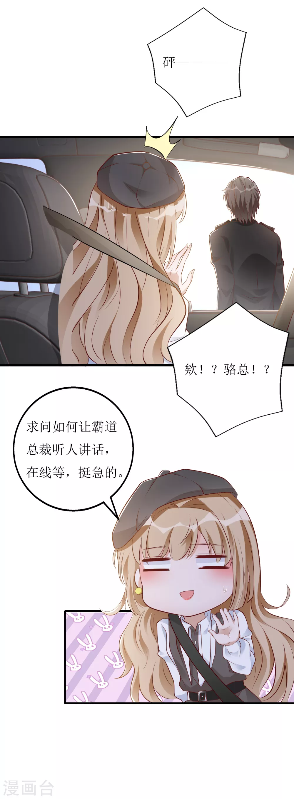 《以爱情以时光》第26话 大补人参 第20页