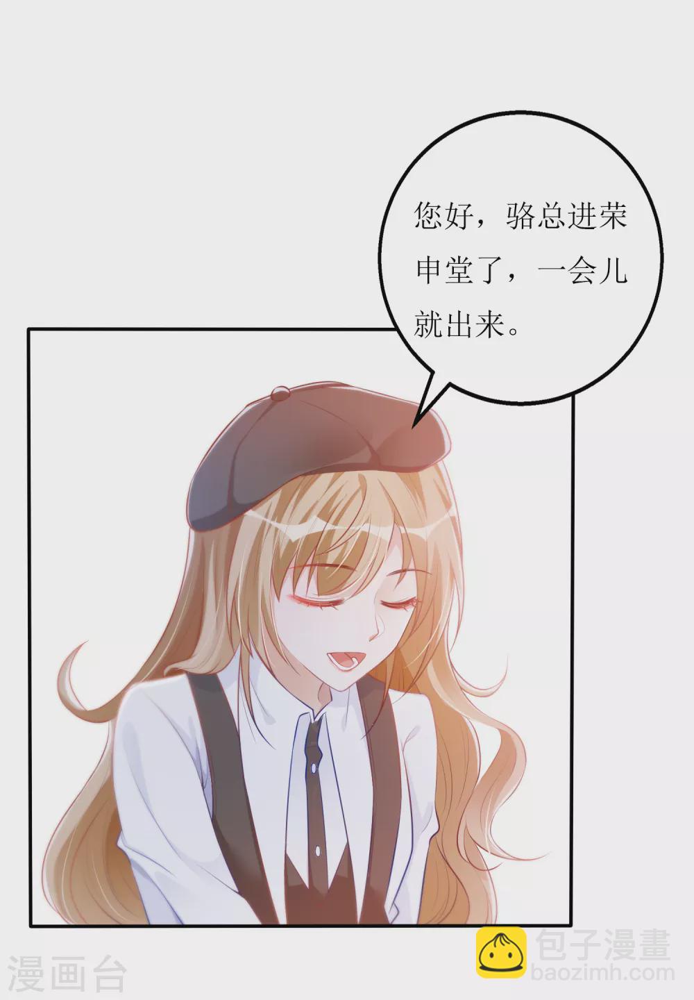 《以爱情以时光》第27话 花美男 第5页
