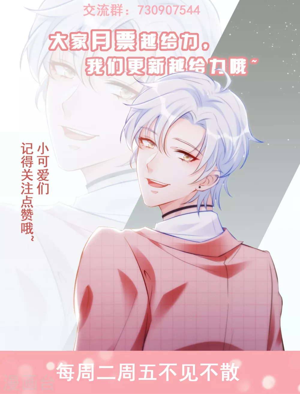 《以爱情以时光》第28话 扑倒 第27页
