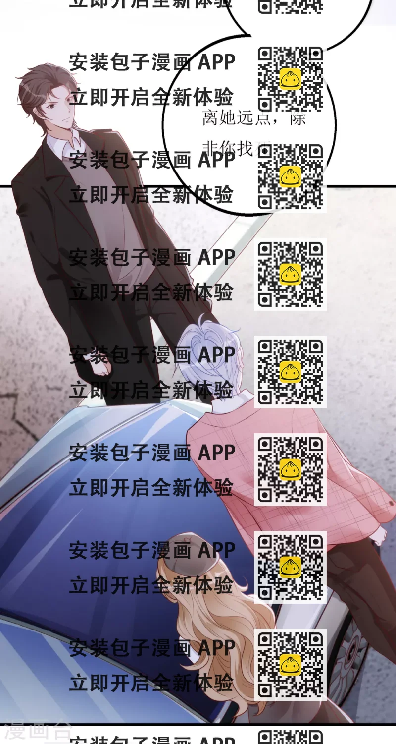 《以爱情以时光》第28话 扑倒 第2页