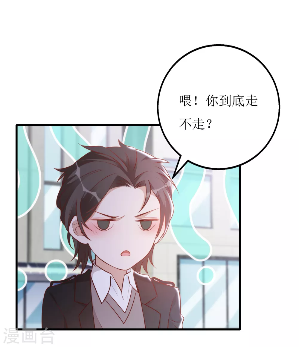 《以爱情以时光》第28话 扑倒 第7页
