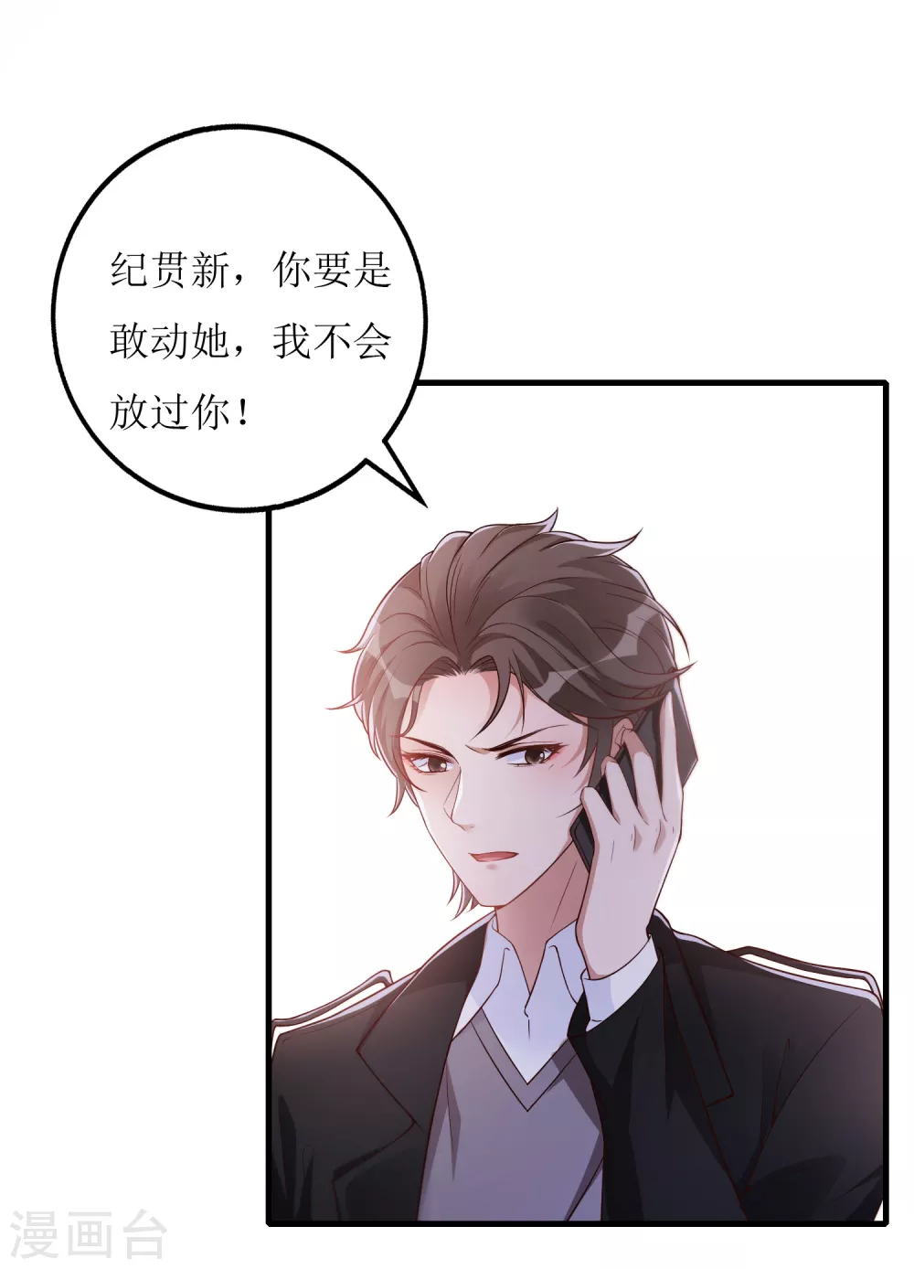 《以爱情以时光》第30话 打赌 第14页