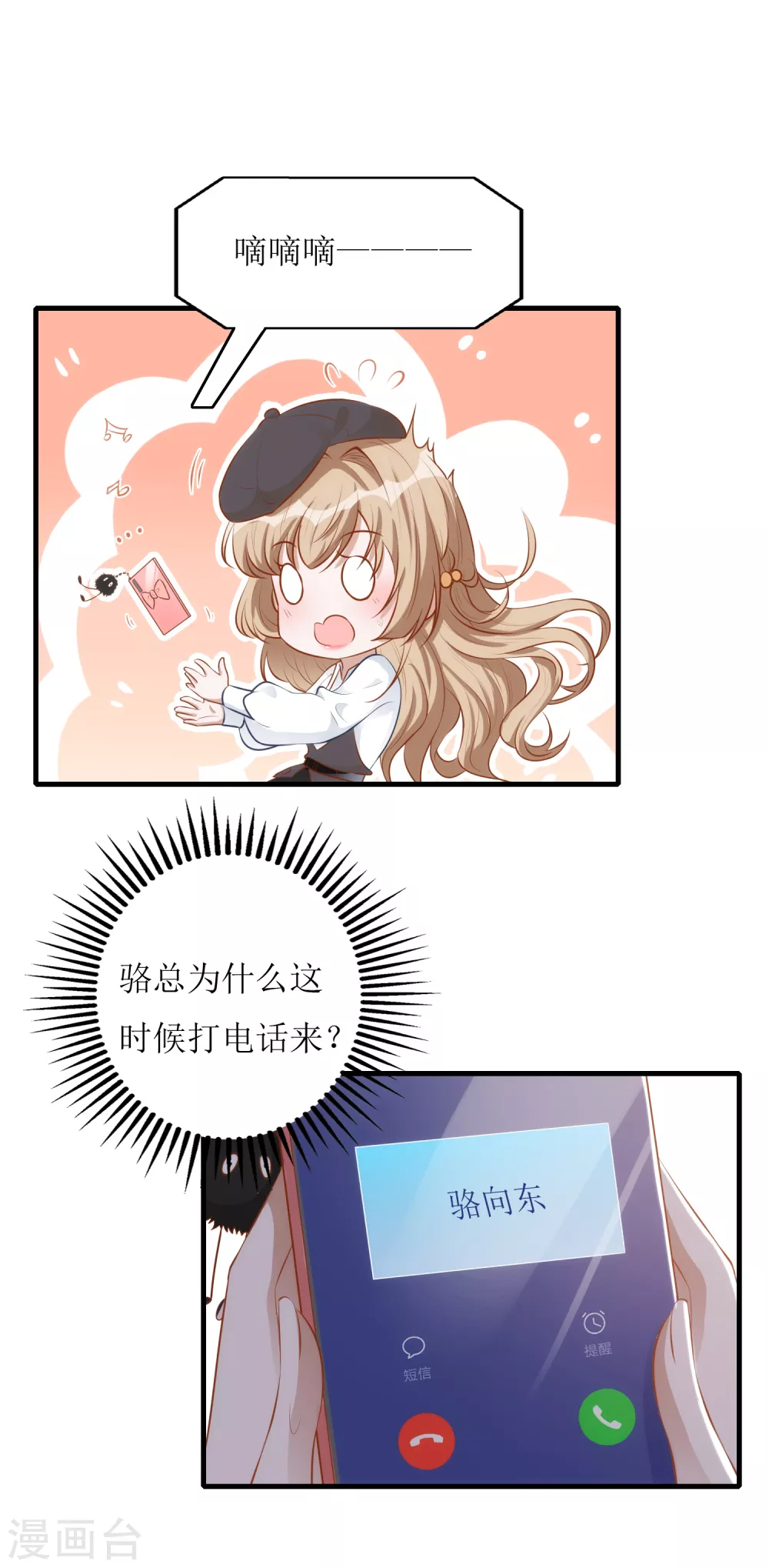 《以爱情以时光》第30话 打赌 第19页