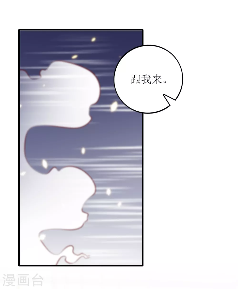 《以爱情以时光》第30话 打赌 第1页