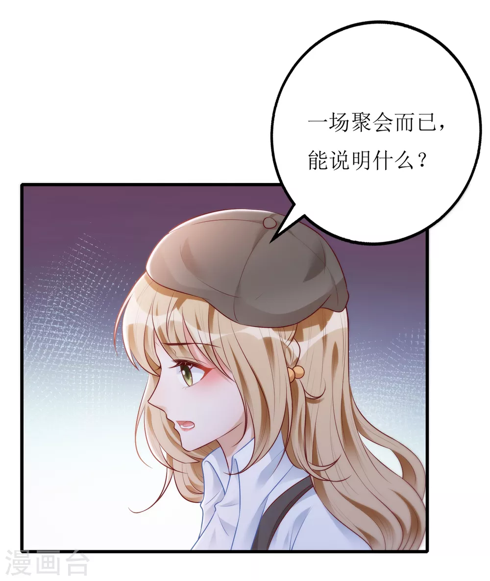 《以爱情以时光》第30话 打赌 第4页
