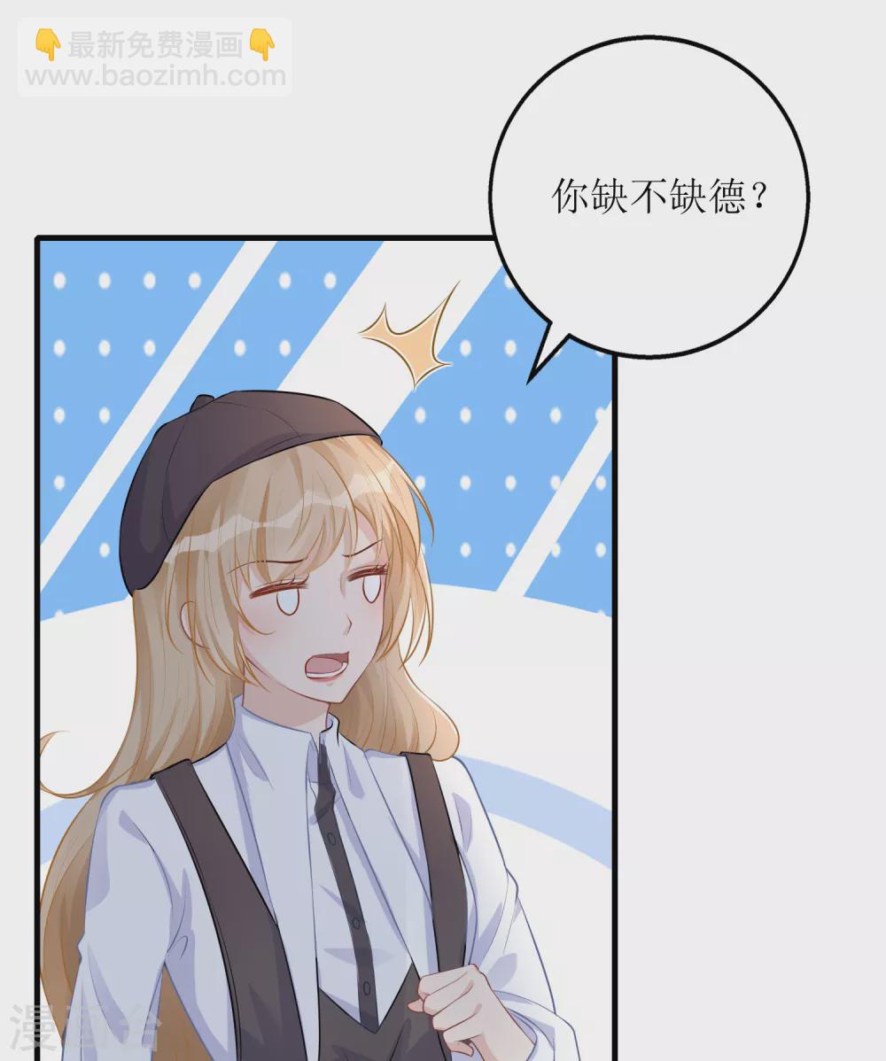 《以爱情以时光》第30话 打赌 第8页