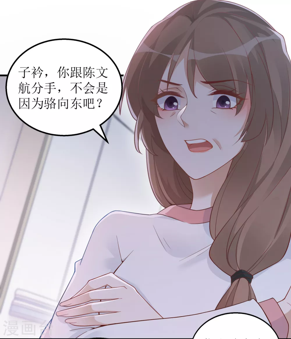 《以爱情以时光》第29话 狼狈 第14页