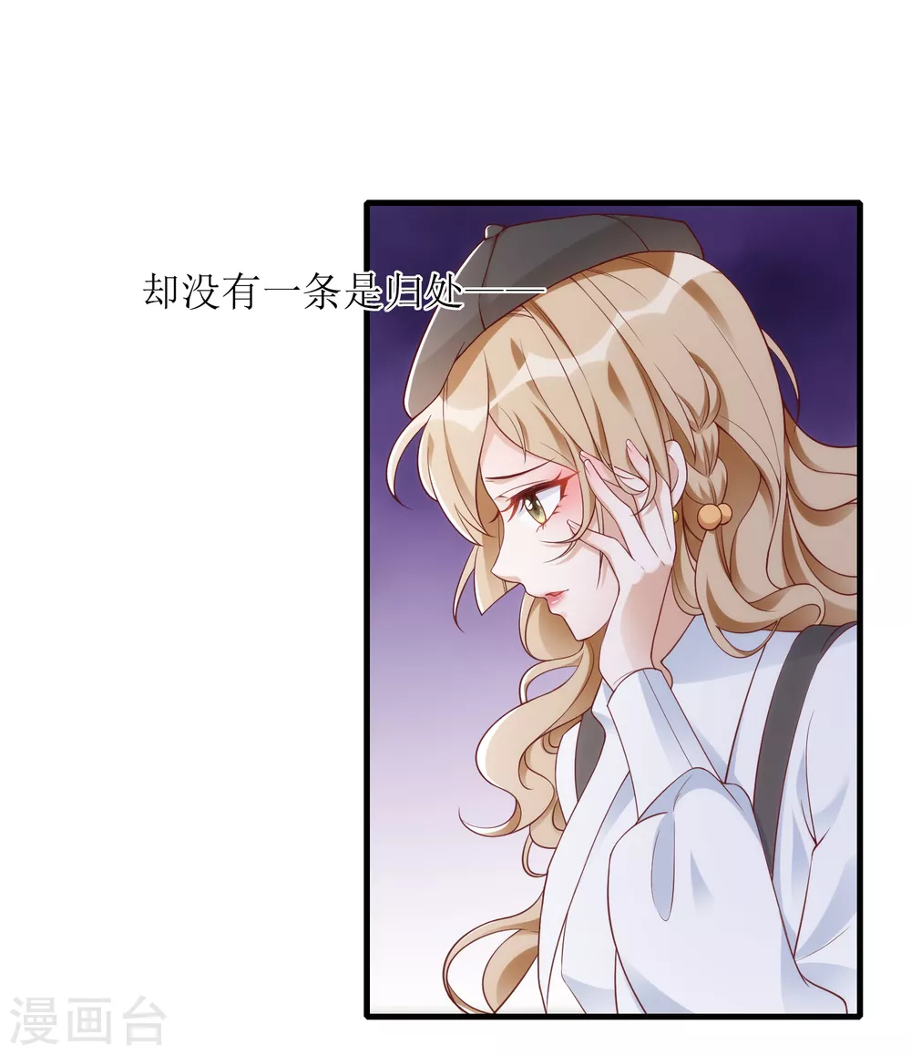 《以爱情以时光》第29话 狼狈 第21页