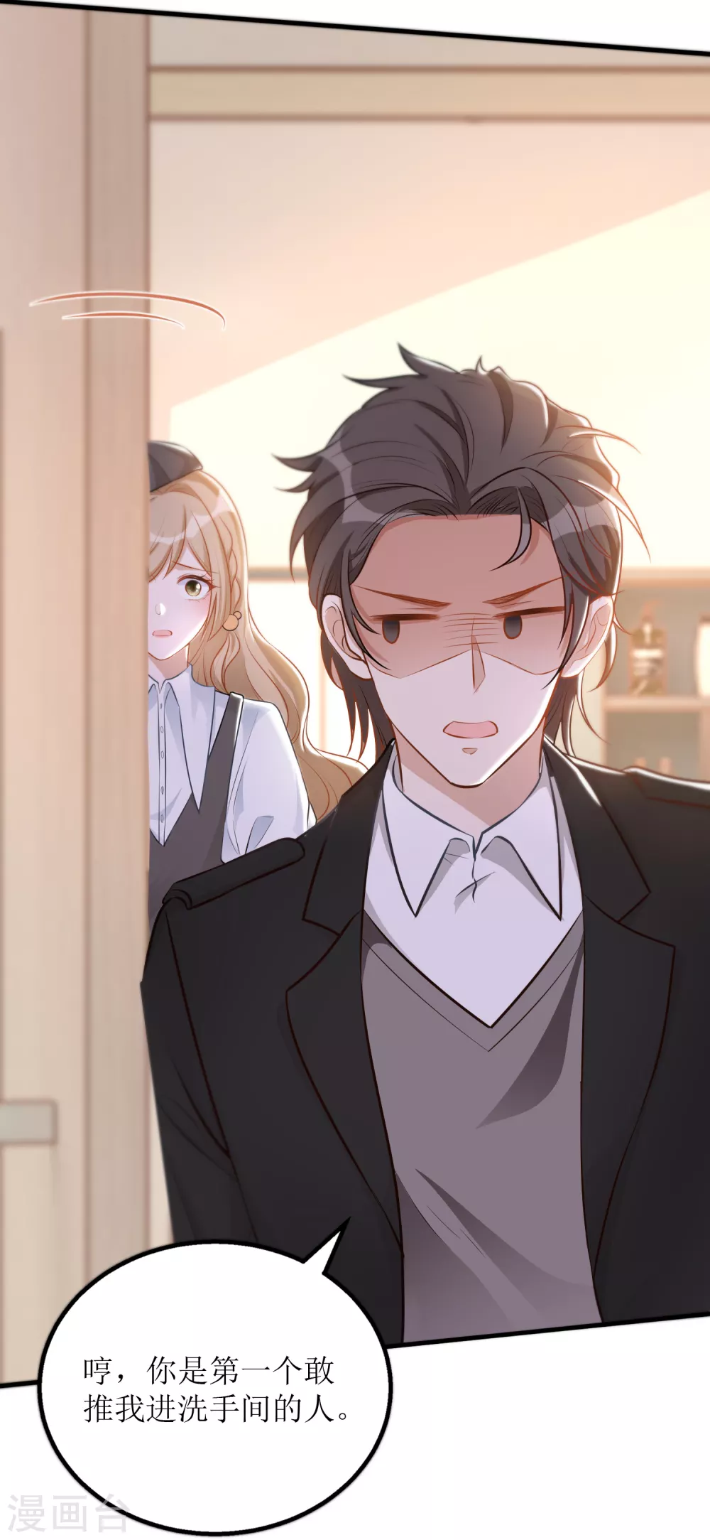 《以爱情以时光》第29话 狼狈 第2页