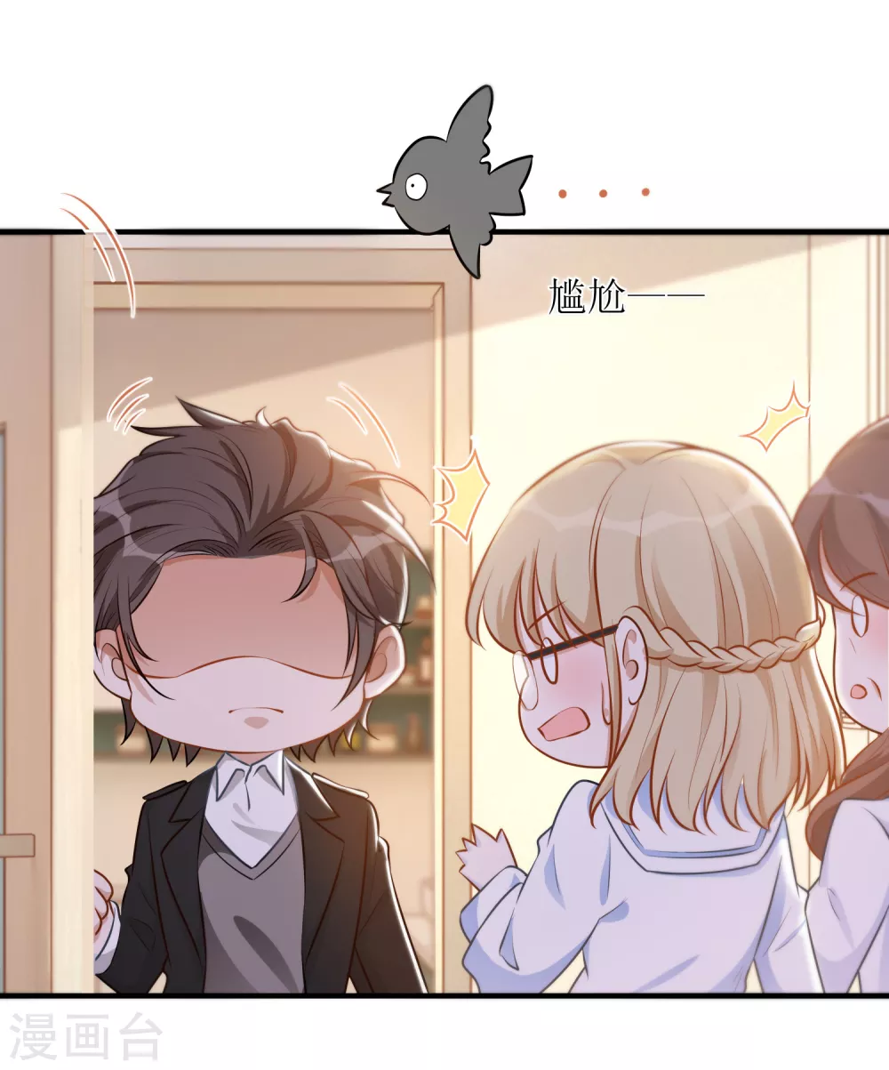 《以爱情以时光》第29话 狼狈 第3页