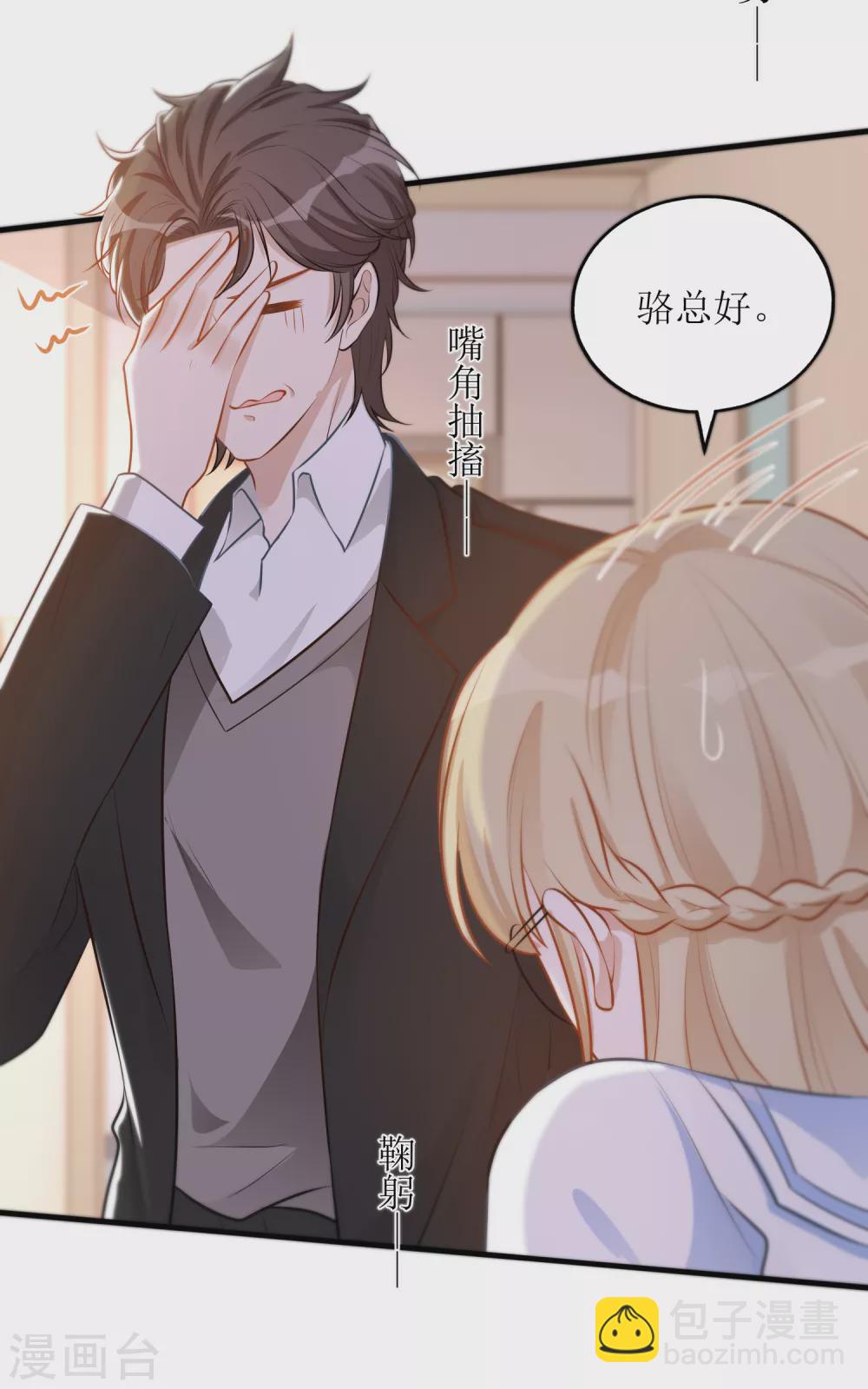 《以爱情以时光》第29话 狼狈 第5页