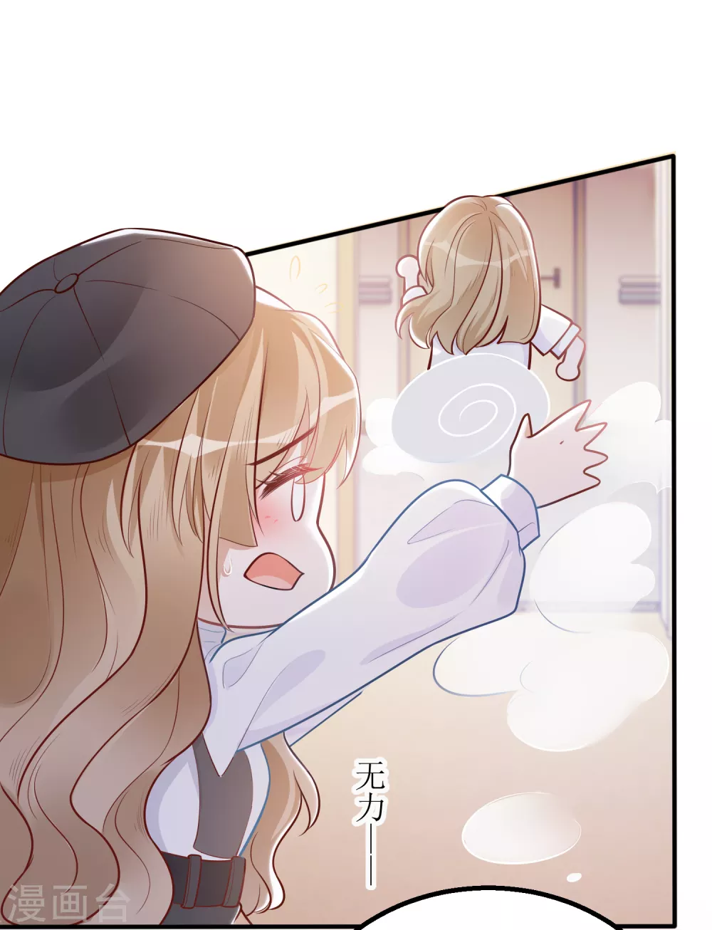 《以爱情以时光》第29话 狼狈 第7页