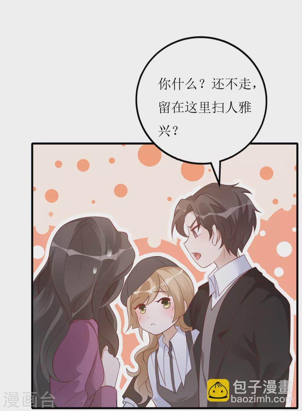 《以爱情以时光》第31话 ”女朋友“ 第10页