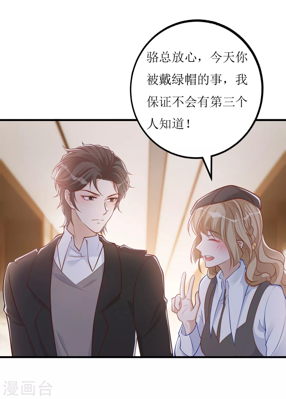 《以爱情以时光》第31话 ”女朋友“ 第14页